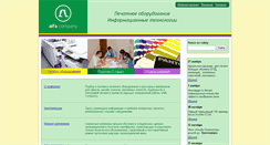 Desktop Screenshot of alfacomputer.ru